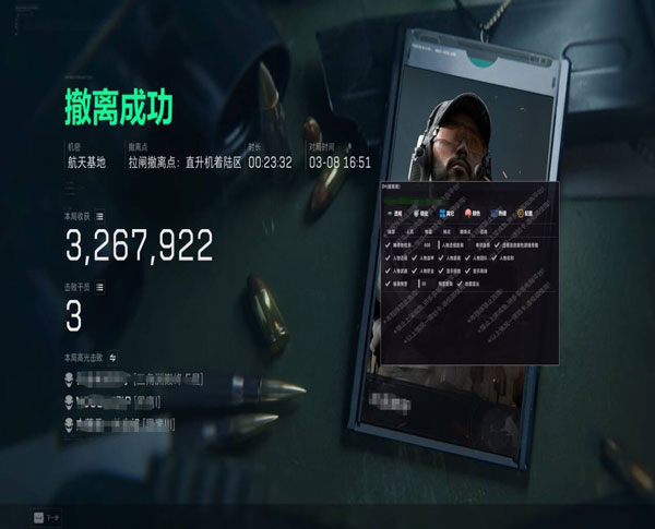 远航辅助三角洲软件效果